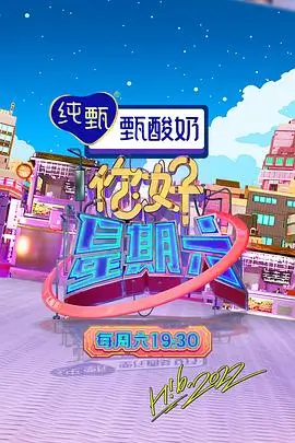 一桌好饭 美食综艺免费在线观看