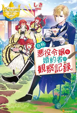 星轨拾荒者 动漫番剧在线观看